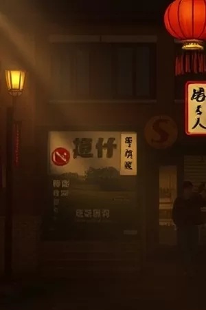银盐时代竖版海报，暗房里悬挂晾干的黑白相片