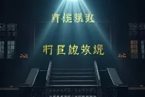 深蓝回声剧照，深潜器探照灯扫过的海底岩壁